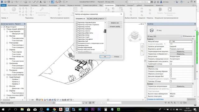 Ответы на вопросы по Revit смотреть онлайн