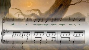 Шуберт, Прекрасная мельничиха, №16 Любимый цвет - ноты