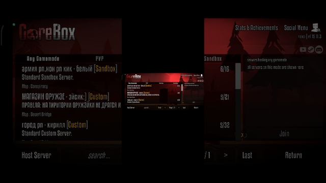 как сделать сервер в горе бокс смотреть онлайн