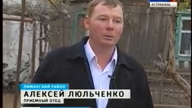 Алексей и Ольга Люльченко из Астраханской области взяли на воспитание приемных детей смотреть онлайн