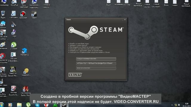Как включить саму программу Steam(Стим) при обновлении и пропустить обновление. смотреть онлайн