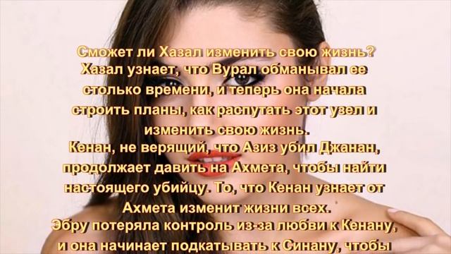 Черная Жемчужина 16 СЕРИЯ - ОПИСАНИЕ + ФОТО, КАДРЫ СО СЪЕМОК смотреть онлайн