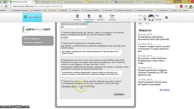 Урок 2 - Как пройти тест смотреть онлайн