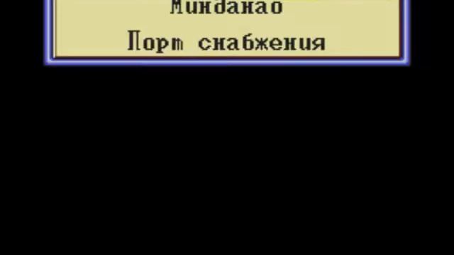 Uncharted Waters 2 (Открываем карту 1) 22 смотреть онлайн