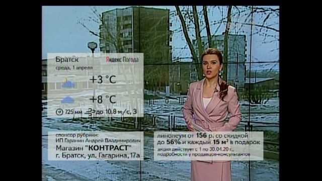 ПОГОДА В БРАТСКЕ НА 1 АПРЕЛЯ Весна чувствуется даже через маску смотреть онлайн