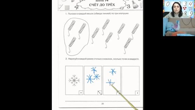 №14 Онлайн Занятия.Подготовка к школе ? #ZOOM ? #ONLINECLASS