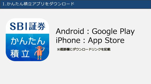 【SBI証券スマホアプリの使い方】新NISAで株・投資信託を買う方法・初期設定まとめ【成長投資枠・つみたて投資枠】 смотреть онлайн