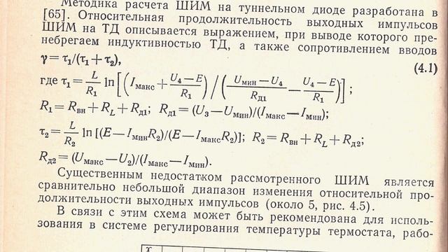 М. И. Ингберман ТЕРМОСТАТИРОВАНИЕ В ТЕХНИКЕ СВЯЗИ 1979 смотреть онлайн