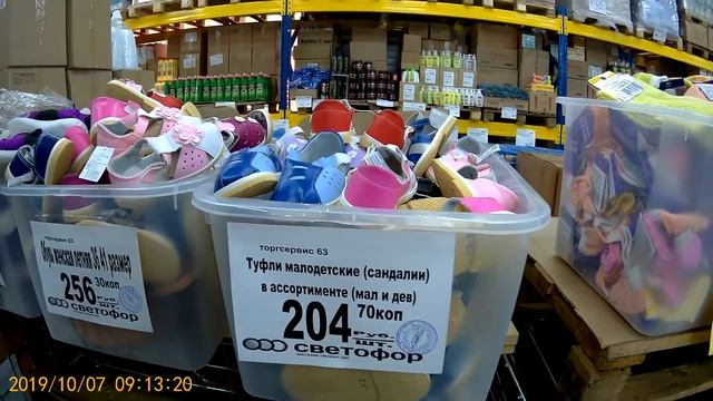 НОВИНКИ СВЕТОФОРА! ОСЕНЬ 2019. НОВОГОДНИЙ ТОВАР УЖЕ !!!