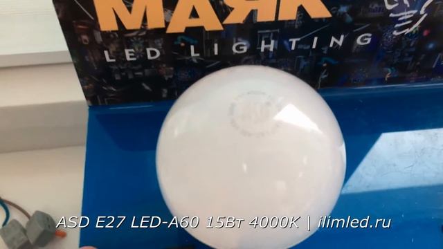 Светодиодная лампа ASD E27 LED-A60 15Вт 4000K смотреть онлайн