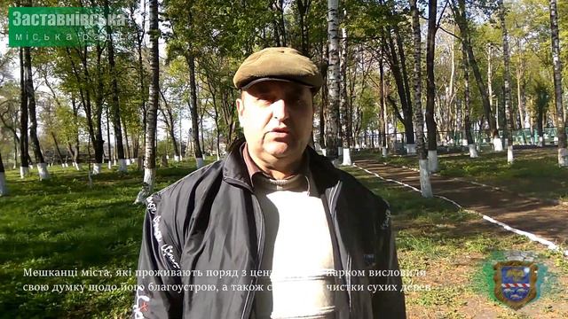 Парк-пам'ятка садово-паркового мистецтва "Заставнівський" смотреть онлайн