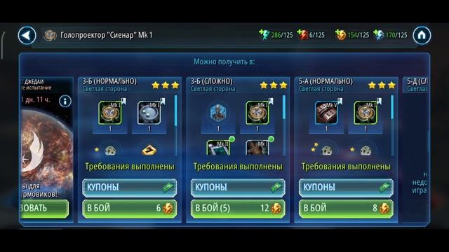 Swgoh stoorm: Отчёт! смотреть онлайн