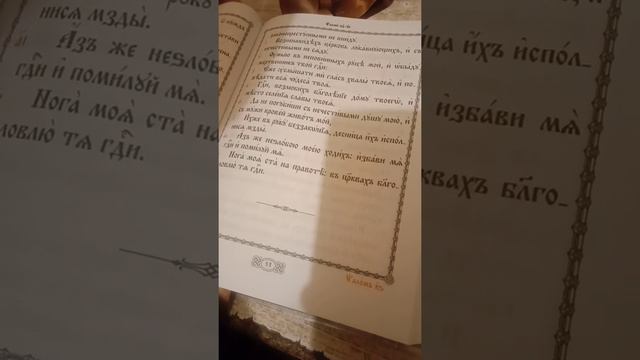 Маша учится читать по славянски смотреть онлайн