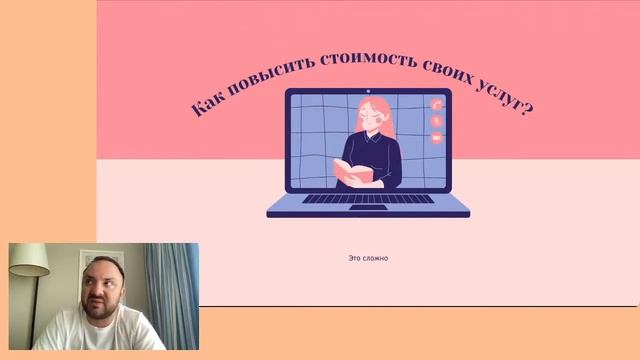 Где искать клиентов творческим людям? смотреть онлайн