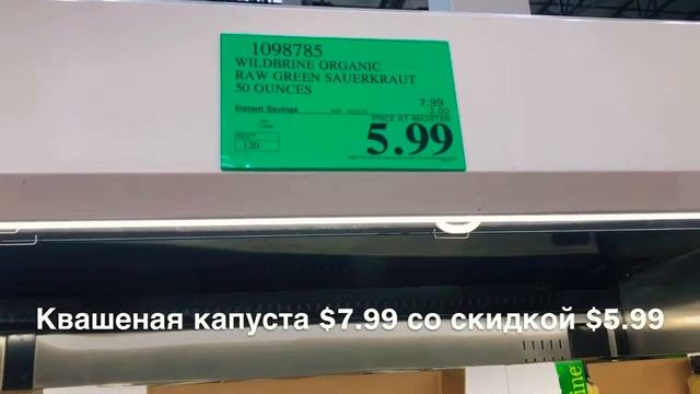 COSTCO: Цены на продукты в США