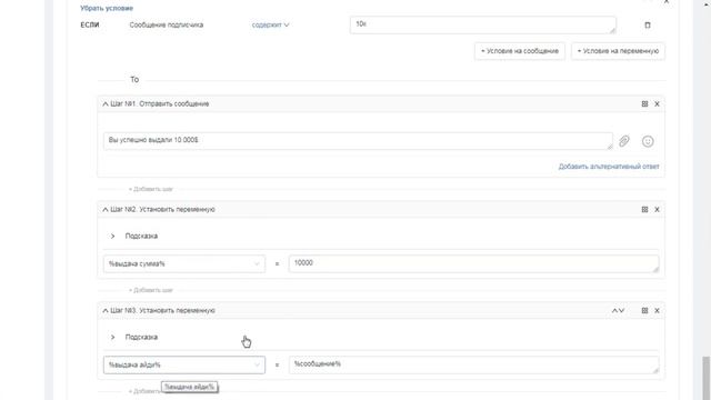 SMARTBOT | Выдача баланса в одну строку | Уроки SmartBot #3 смотреть онлайн