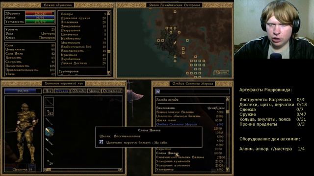 TES III Morrowind #28 Два ассасина смотреть онлайн