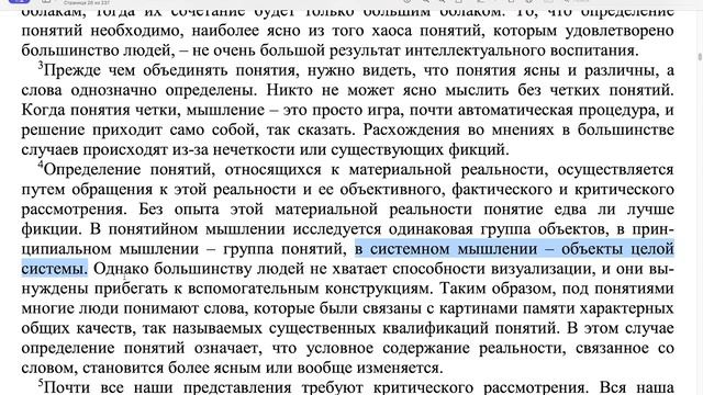 Совместное чтение «Философский камень» Генри Т. Лоренси. Часть 14 смотреть онлайн