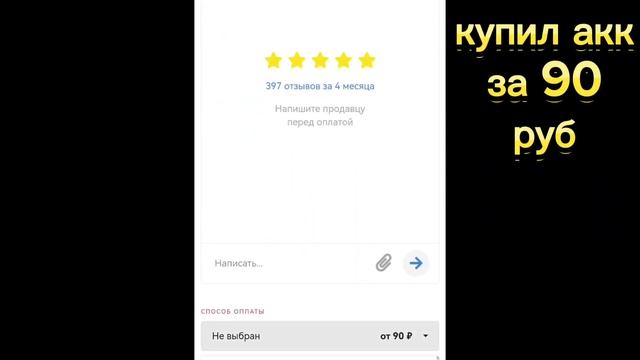 Проверил PLAYEROOK и FUNPAY на честность , купил аккаунты в Brawl stars! смотреть онлайн