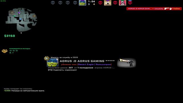 CS:GO - Ес минус 3 смотреть онлайн
