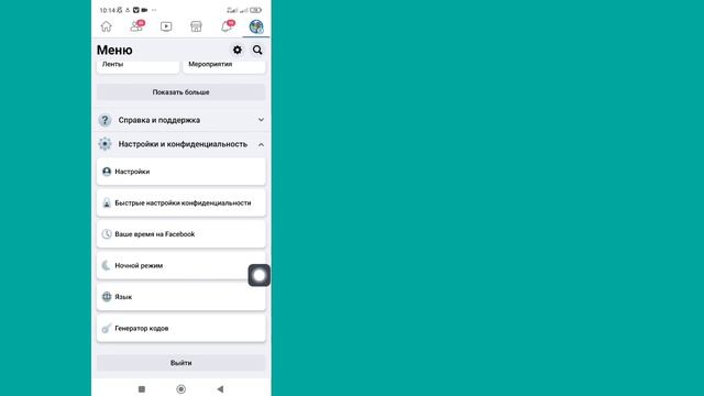 Как просмотреть архив историй на Facebook 2023 |  Посмотреть архив историй на Facebook