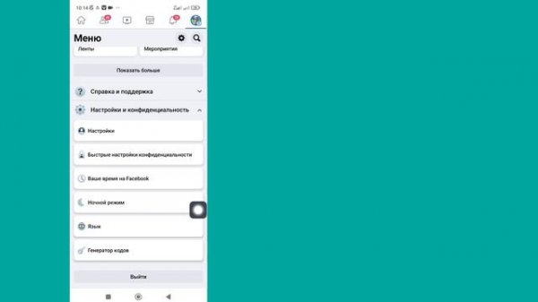 Как просмотреть архив историй на Facebook 2023 |  Посмотреть архив историй на Facebook