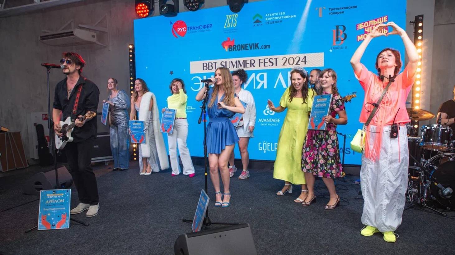 BBT Summer Fest 2024