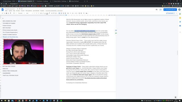 TWAB | БОЛЬШИЕ ИЗМЕНЕНИЯ В ПВП | Destiny 2 смотреть онлайн