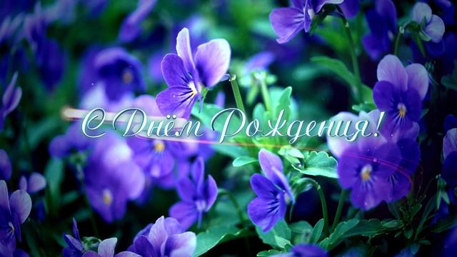 Фон С Днём Рождения FULL HD