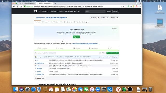 Хакинтош на X79 Turbo. Mojave 10.14.5. смотреть онлайн