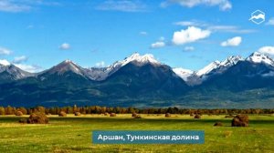 Байкал: как поехать и что посмотреть