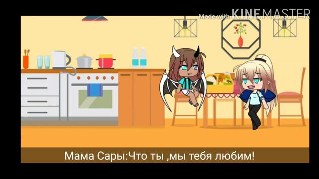 ~{Чтобы летать достаточно быть добрым}~||Gacha life||~||Мини-Фильм||~|Оригинал|~||1/2||//Sona UwU\\ смотреть онлайн