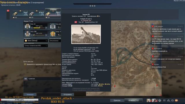 Золотые петухи (часть 1) (18+) | Только АБ | War Thunder 1.79 смотреть онлайн