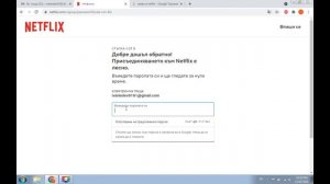 Как се прави регистрация в Netflix ? Регистрация в Netflix / Netflix Регистрация / Акаунт в Нетфлих