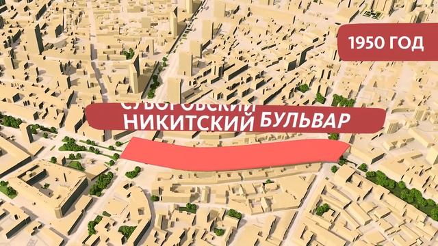 НИКИТСКИЙ БУЛЬВАР смотреть онлайн