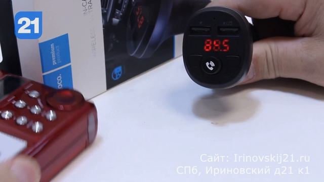 Автомобильный трансмиттер (FM-модулятор) Hoco E41 смотреть онлайн