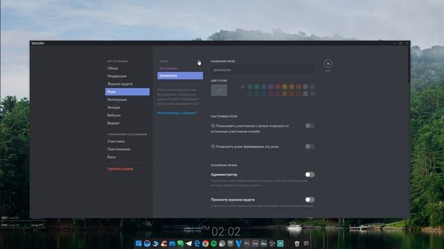 НОВЫЕ ФУНКЦИИ В DISCORD 2019 ! (Фишки, демонстрация на сервере, невидимка, цветной бот) смотреть онлайн