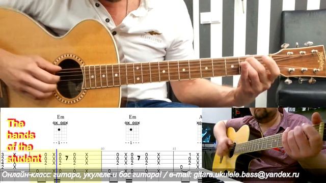 Sting - It's Probably Me - Guitar lesson - ученик Павел смотреть онлайн