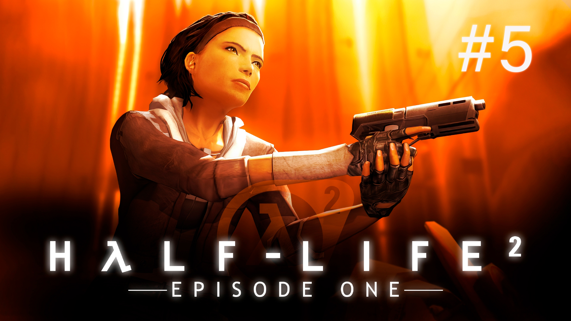 Half-Life 2: Episode One - Прохождение #5 смотреть онлайн
