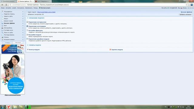 урок 5. Работа с модулем каталог файлов смотреть онлайн