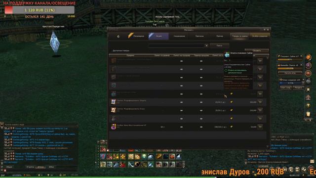 {L2E} Обзор обновления Dwelling Of Spirits ч.2/благословение оружия/от сайхи умение/Обзор новых лок