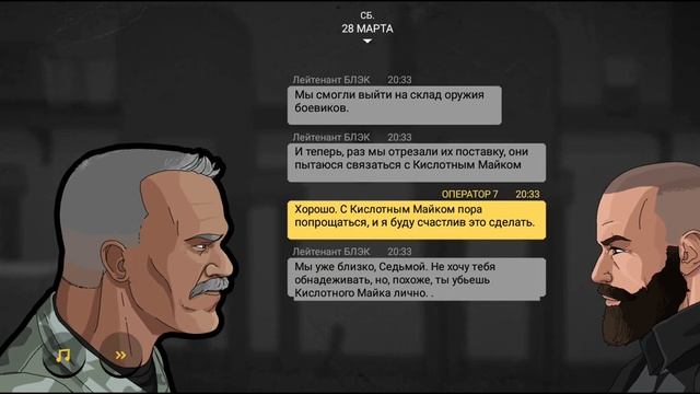 Прохожу игру 