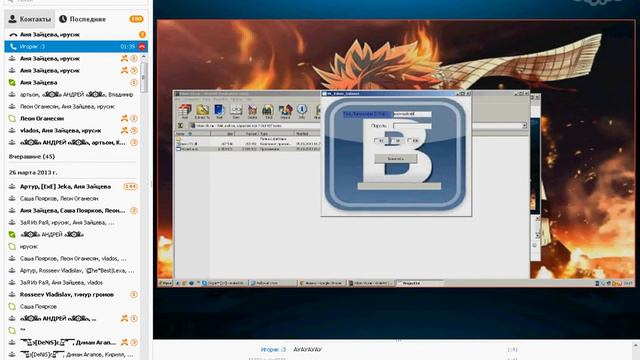 Взлом E-Mail # 1 смотреть онлайн