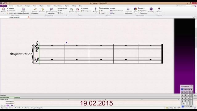 Длительности над тактом в нотном редакторе Sibelius смотреть онлайн