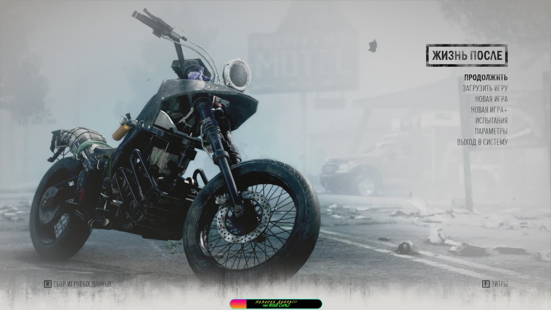 Прохождение игры Days Gone. Прохождение #5. смотреть онлайн