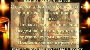 ПРОЧТИ СЕЙЧАС ПРОТИВ ВРАГОВ, КОТОРЫЕ ПРИНОСЯТ ПОТЕРИ И ОНИ ПОТЕРЯЮТ ВТРОЙНЕ  Псалом 43