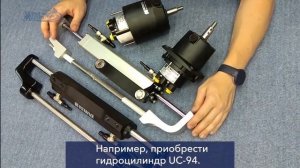 Обзор: изменение перекладки руля гидроуправления катера