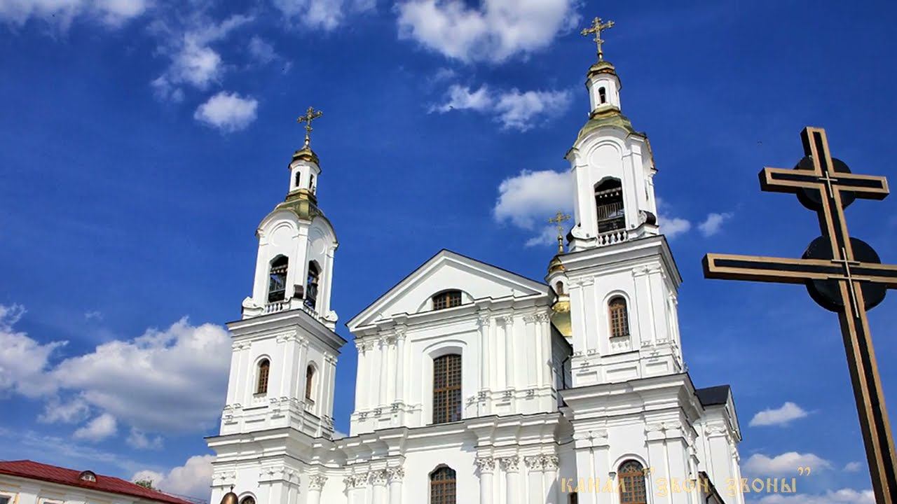 Елена Макарова, колокольный звон в Успенском соборе Витебска смотреть онлайн