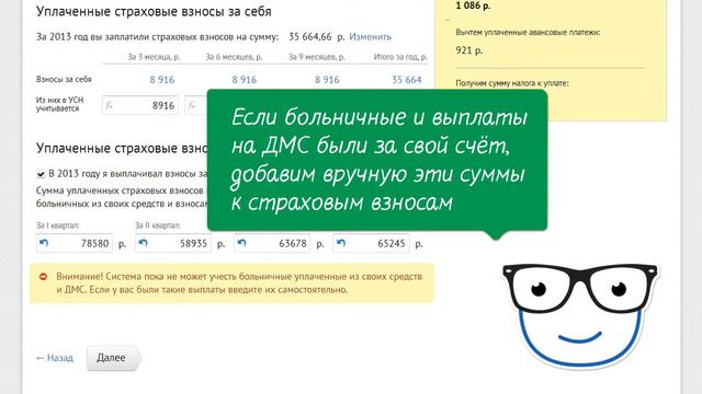 Как сдать отчетность через интернет смотреть онлайн
