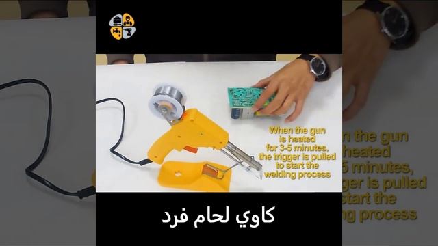 فرد كاوي لحام 60 واط смотреть онлайн